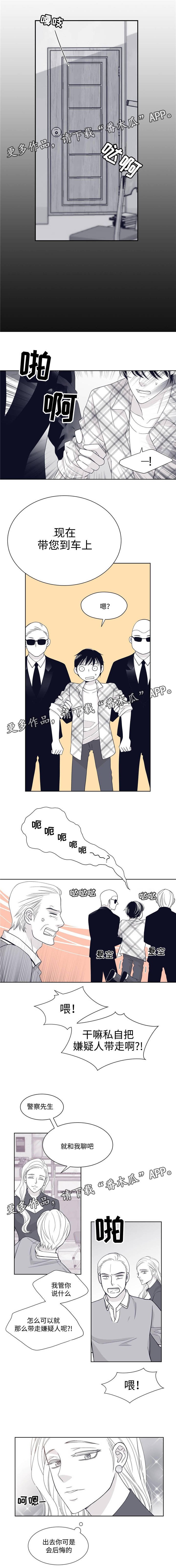 第24章：向他道歉