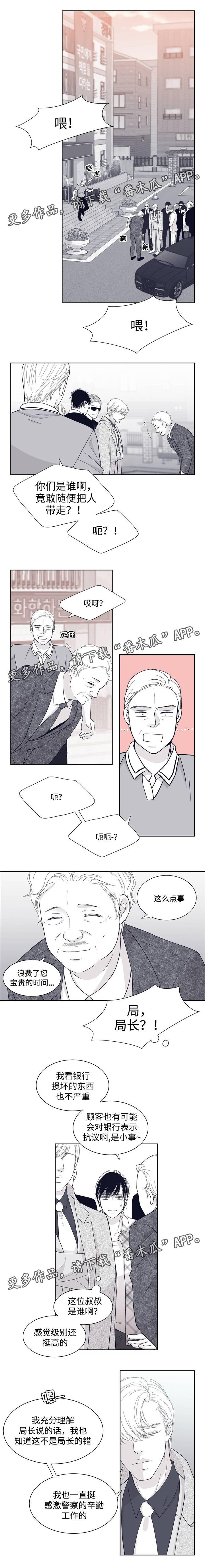 第24章：向他道歉