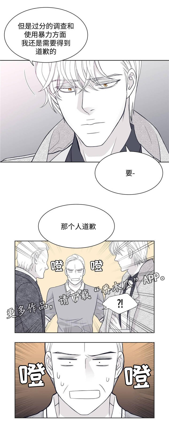 第24章：向他道歉