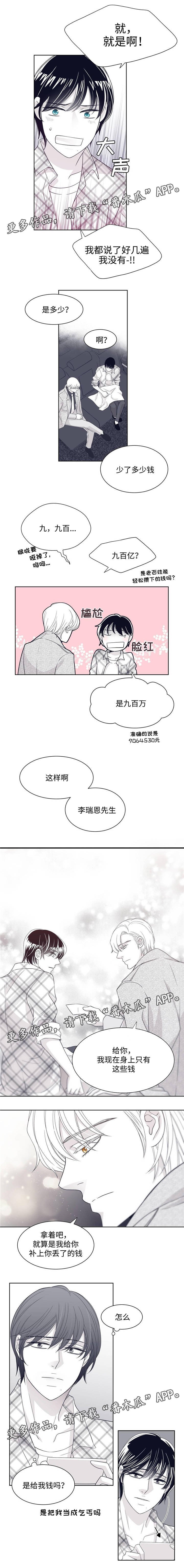 第25章：一亿韩元