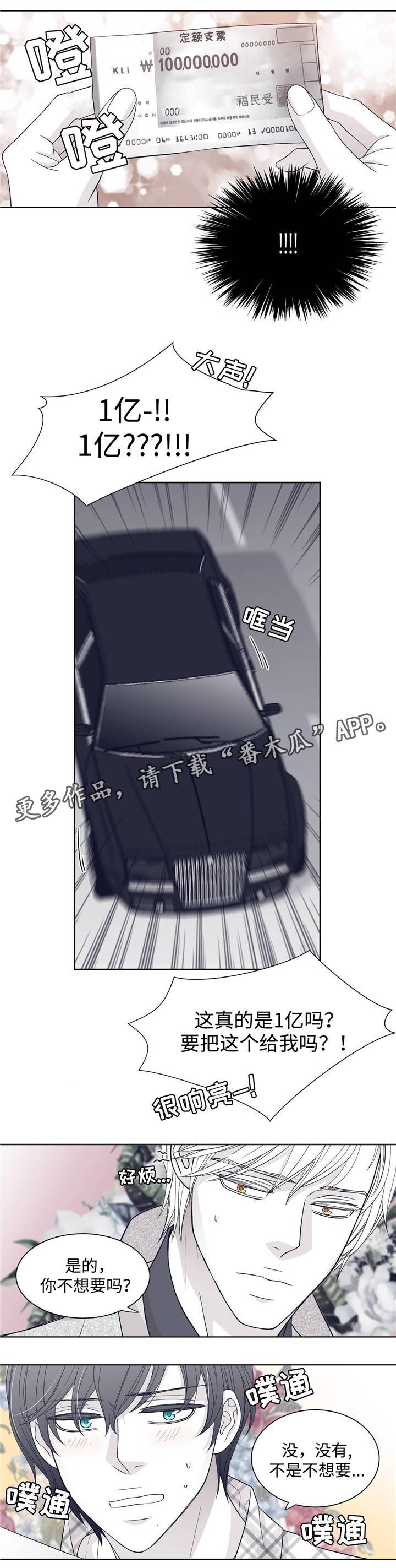 第25章：一亿韩元