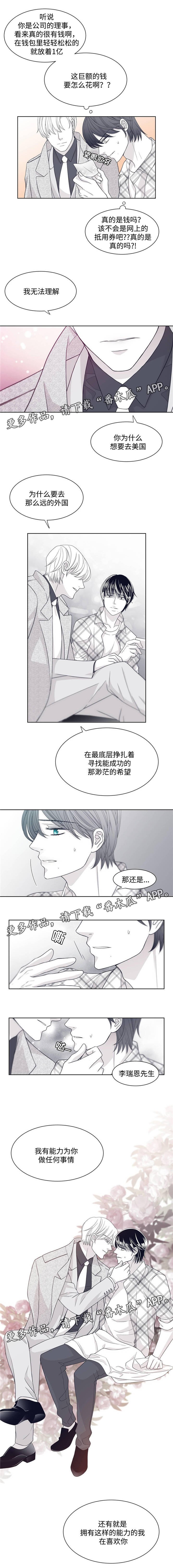 第25章：一亿韩元
