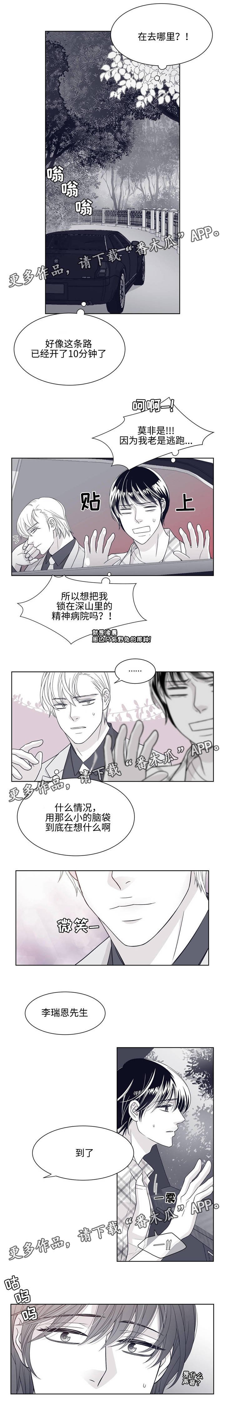 第27章：豪华别墅