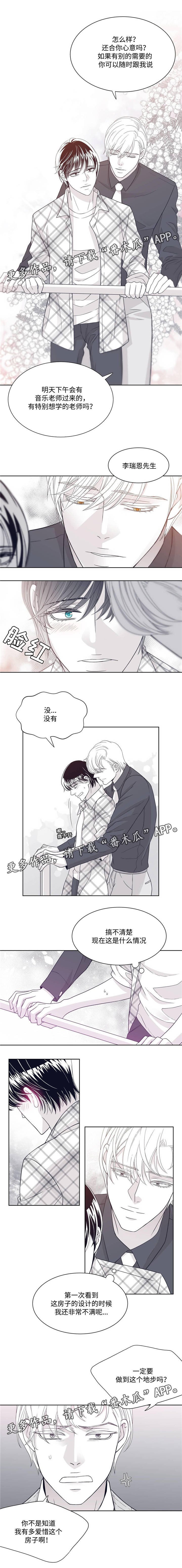 第28章：不要逃跑