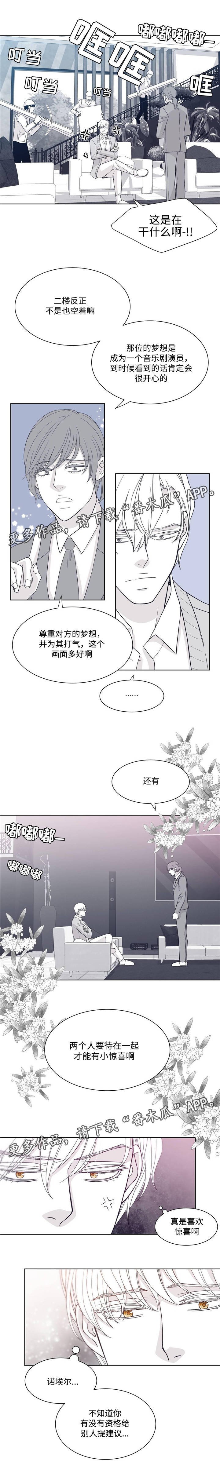第28章：不要逃跑