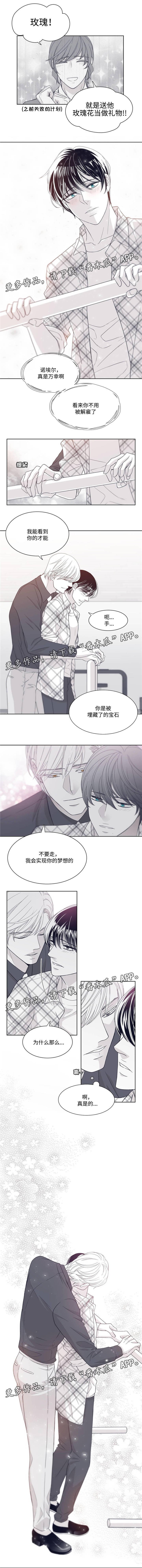 第28章：不要逃跑