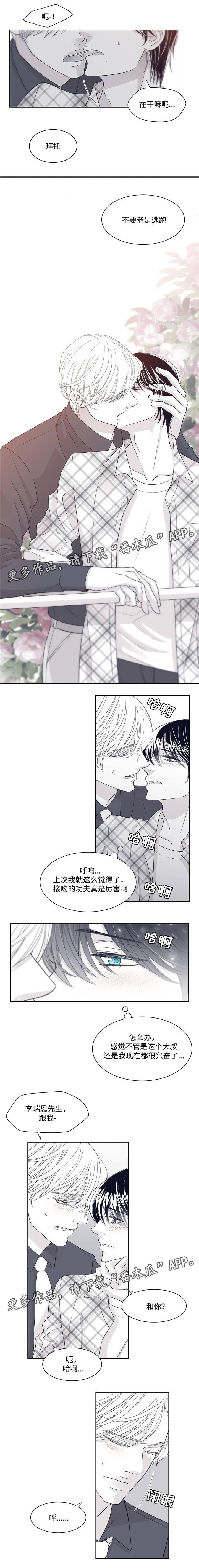 第28章：不要逃跑