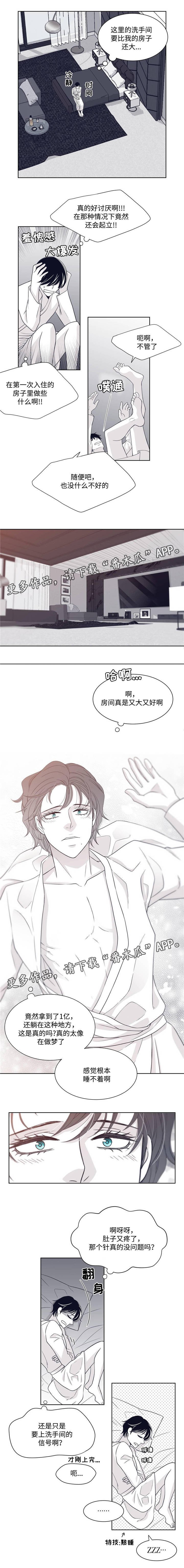 第29章：变态大叔