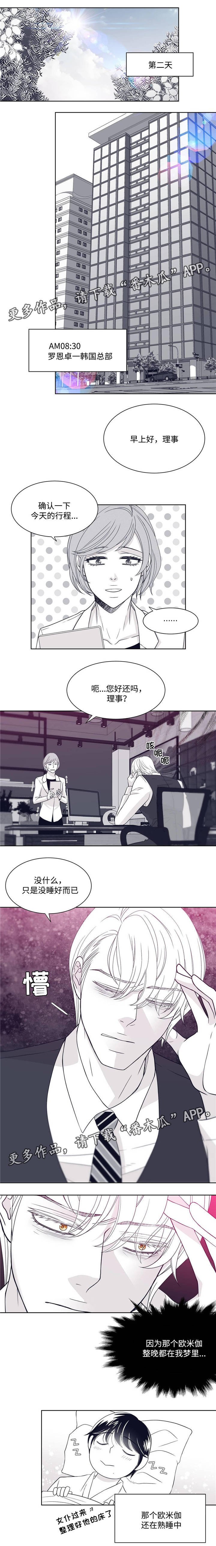 第29章：变态大叔