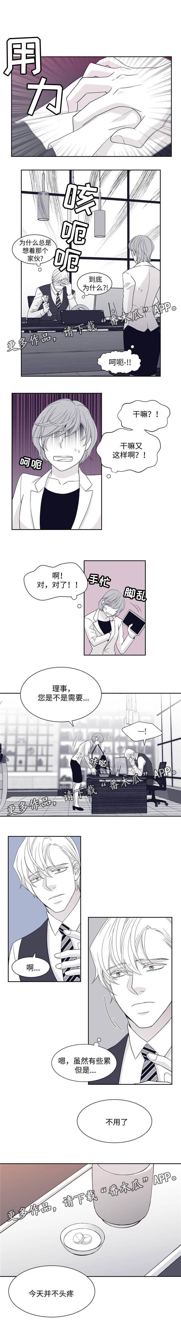 第29章：变态大叔