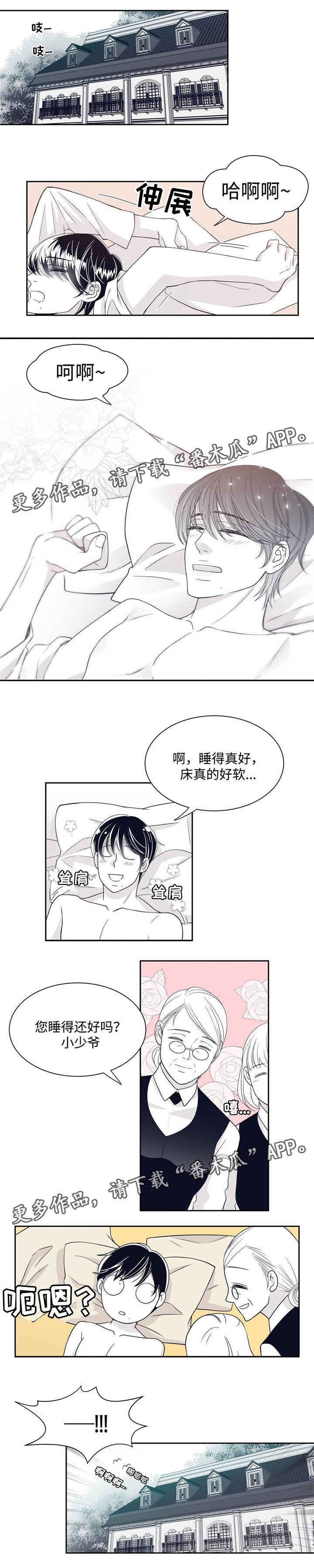 第29章：变态大叔