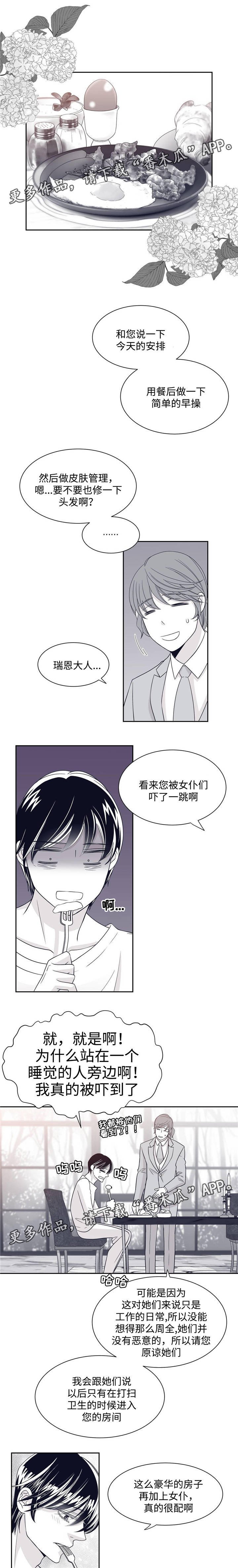 第29章：变态大叔