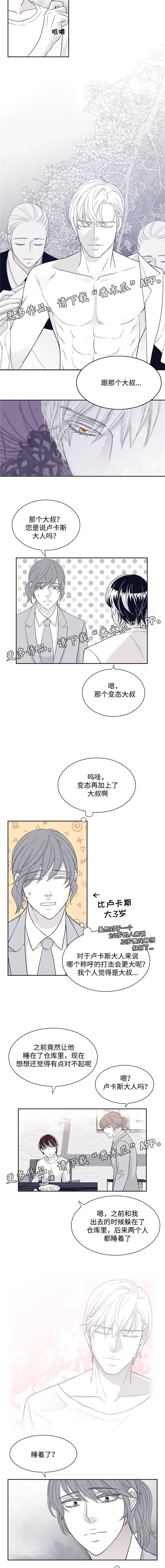 第29章：变态大叔