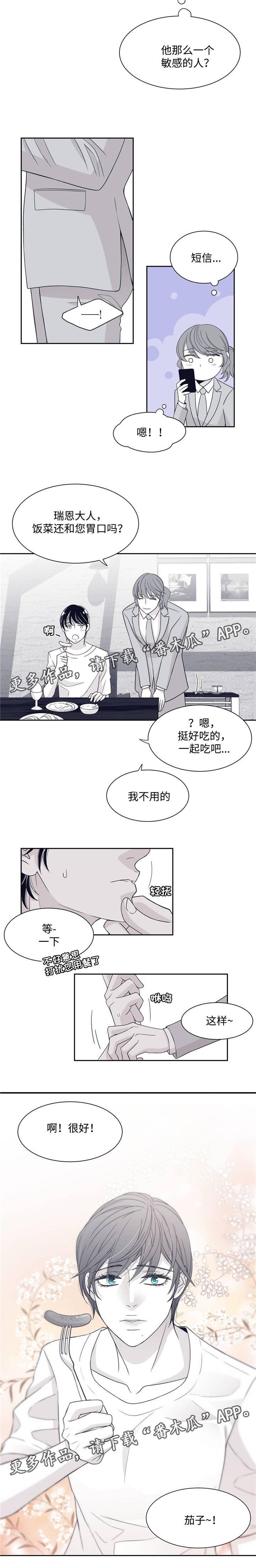 第29章：变态大叔