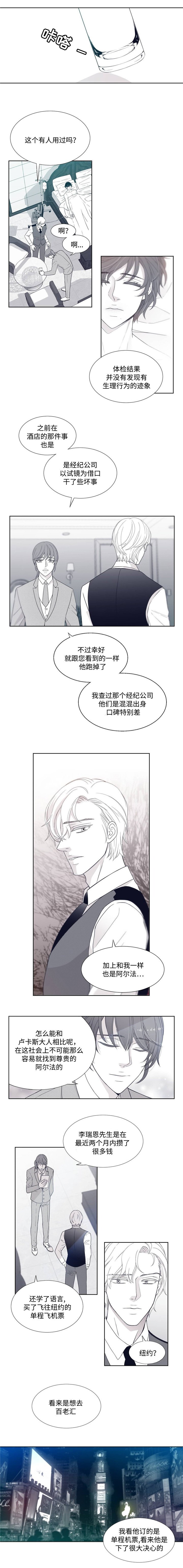 第3章：变态的味道