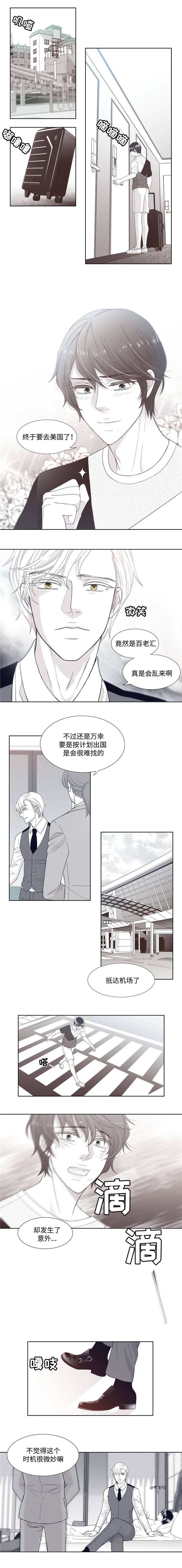 第3章：变态的味道
