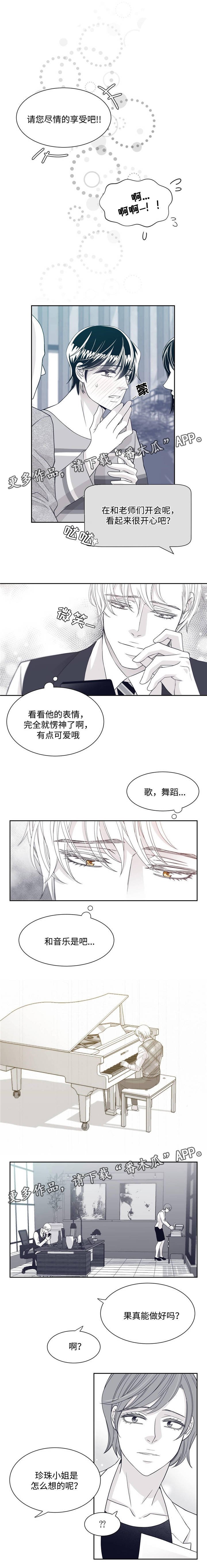 第30章：只有人类才会拥有
