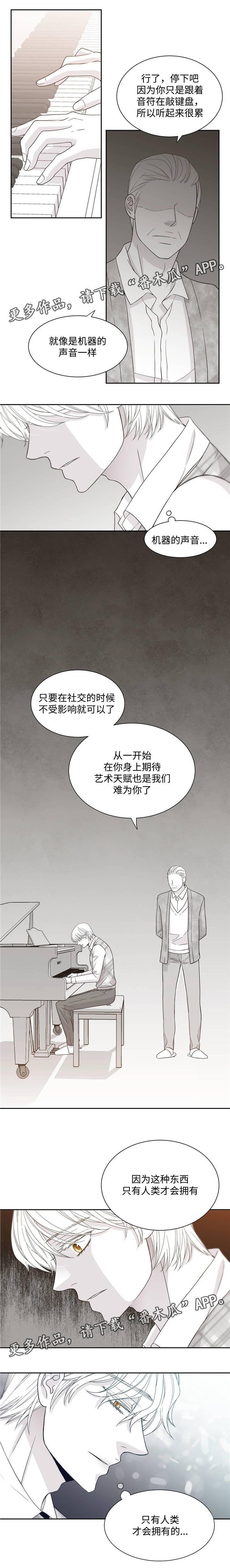 第30章：只有人类才会拥有