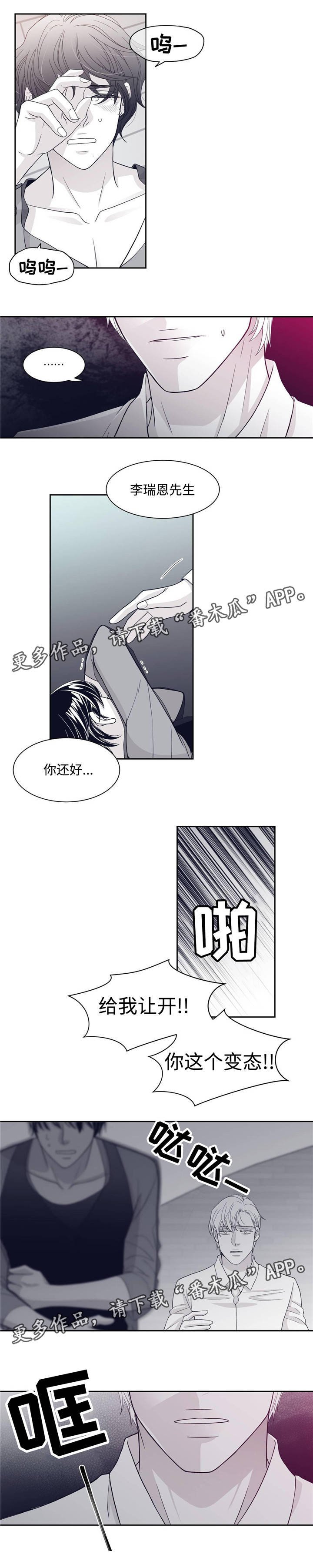 第34章：霸王硬上弓