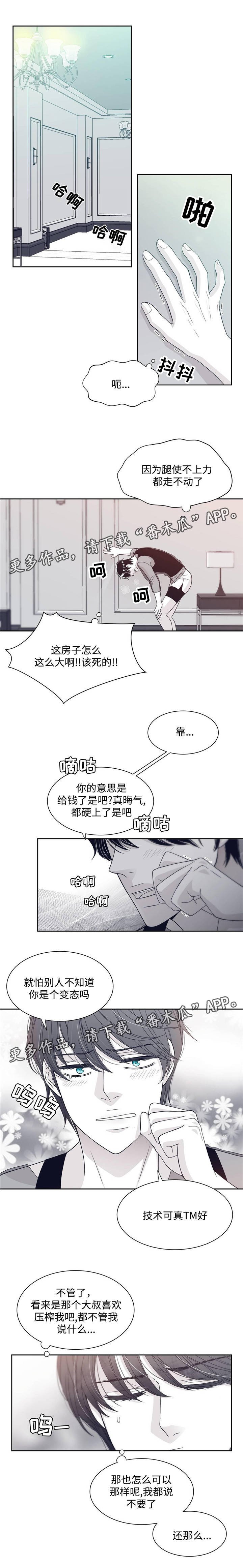 第34章：霸王硬上弓