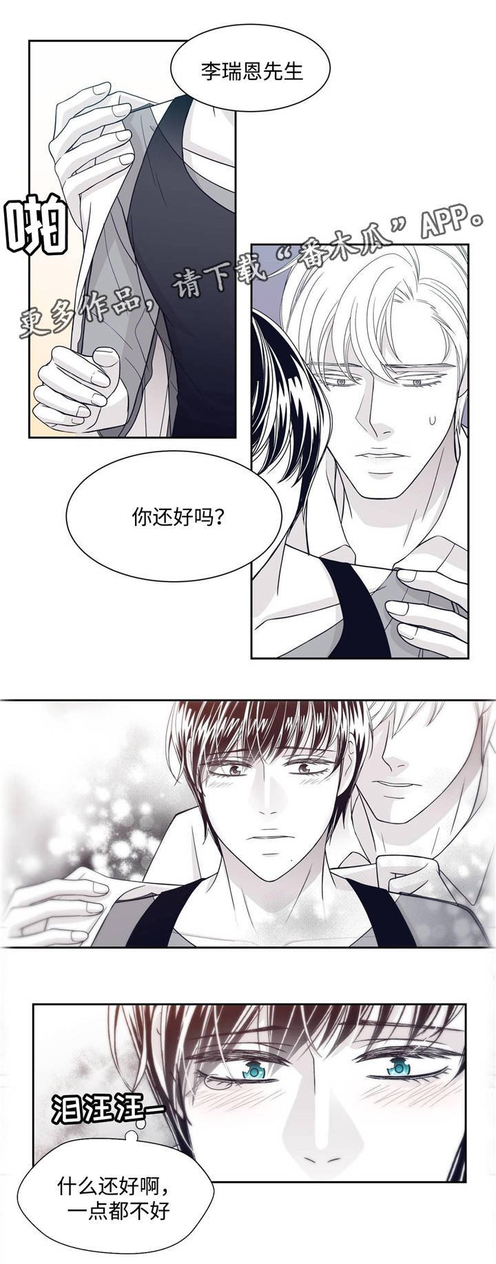 第34章：霸王硬上弓