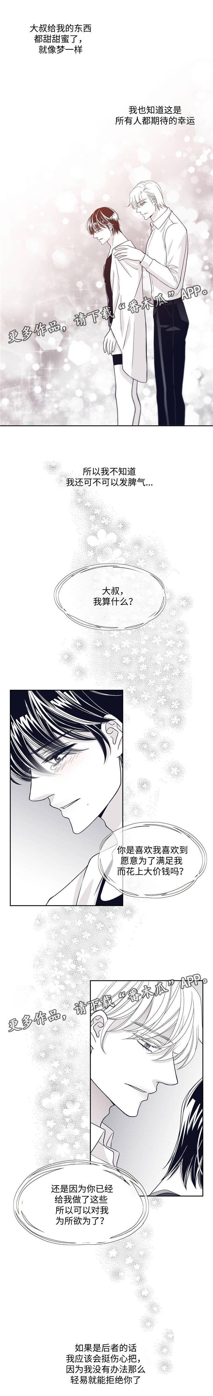 第34章：霸王硬上弓
