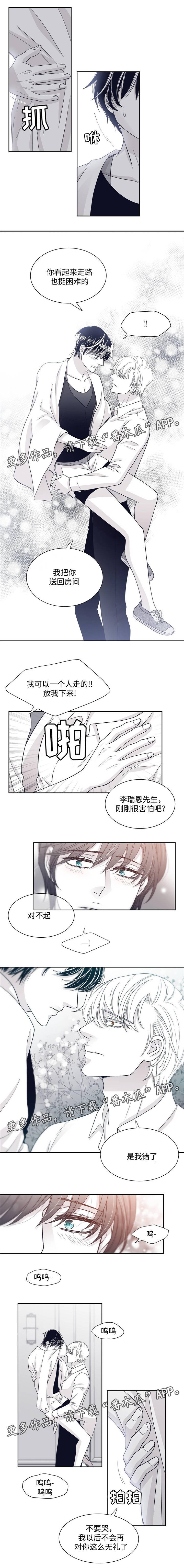 第35章：躲着