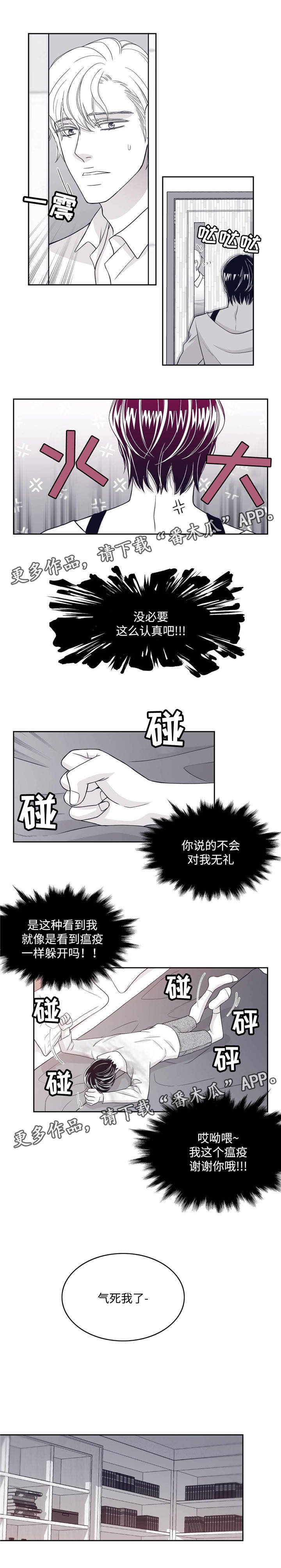 第35章：躲着