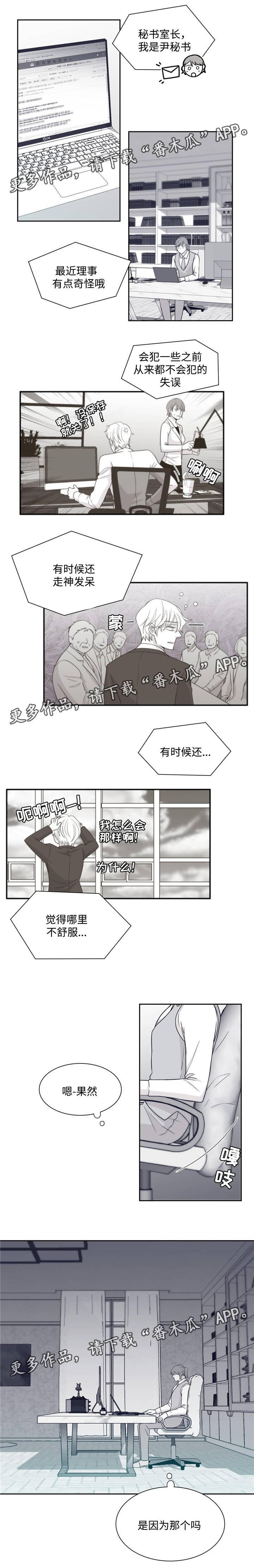 第35章：躲着