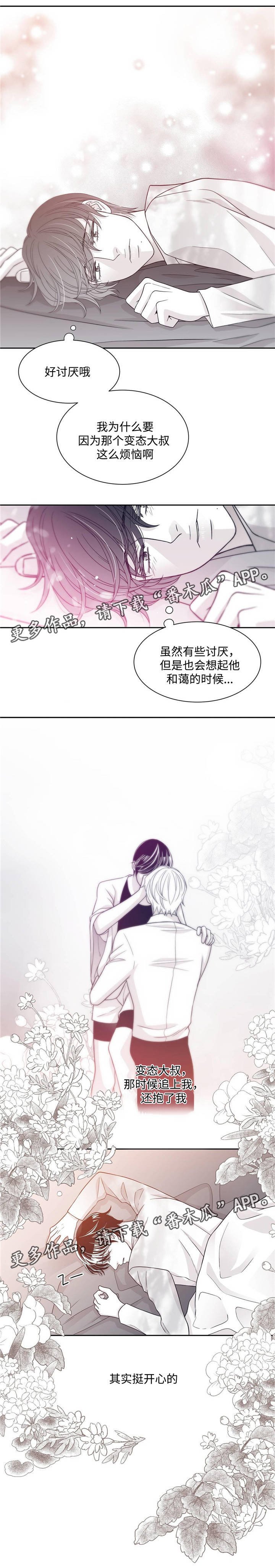 第35章：躲着