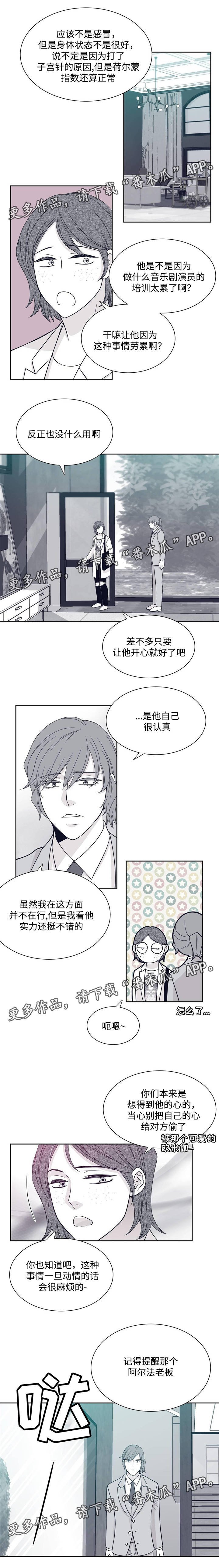 第36章：去公司
