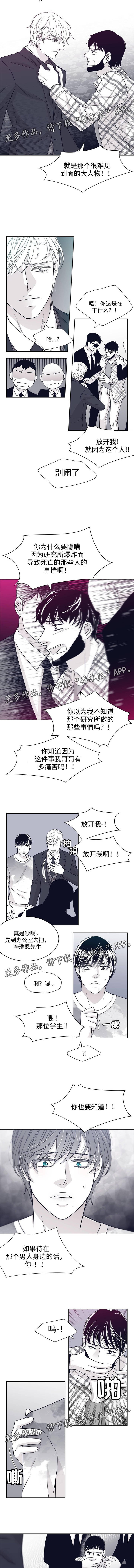 第38章：研究所事件冲突