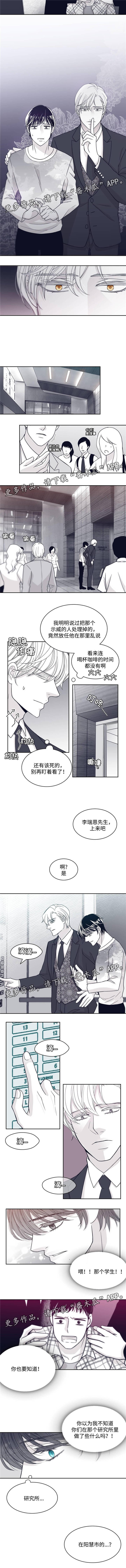 第38章：研究所事件冲突