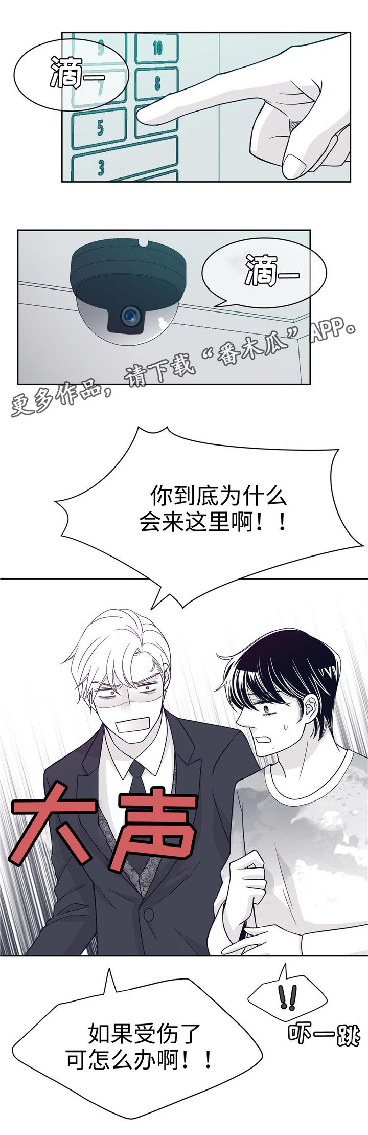 第39章：身体变化