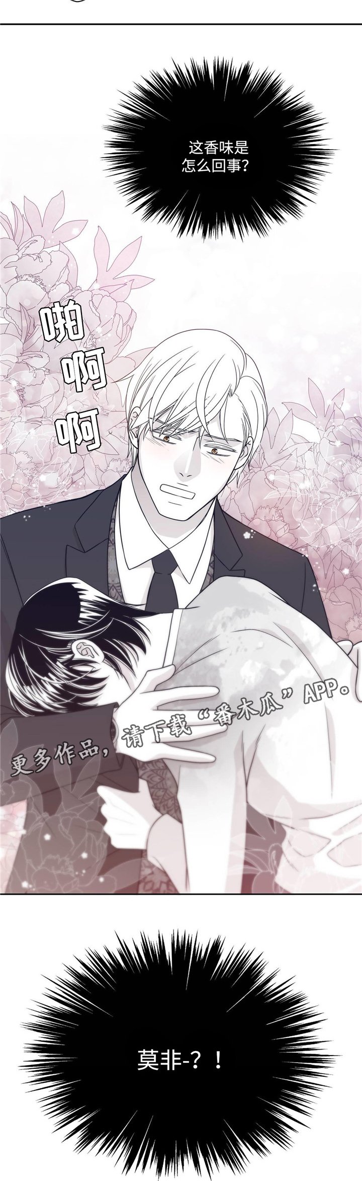 第39章：身体变化