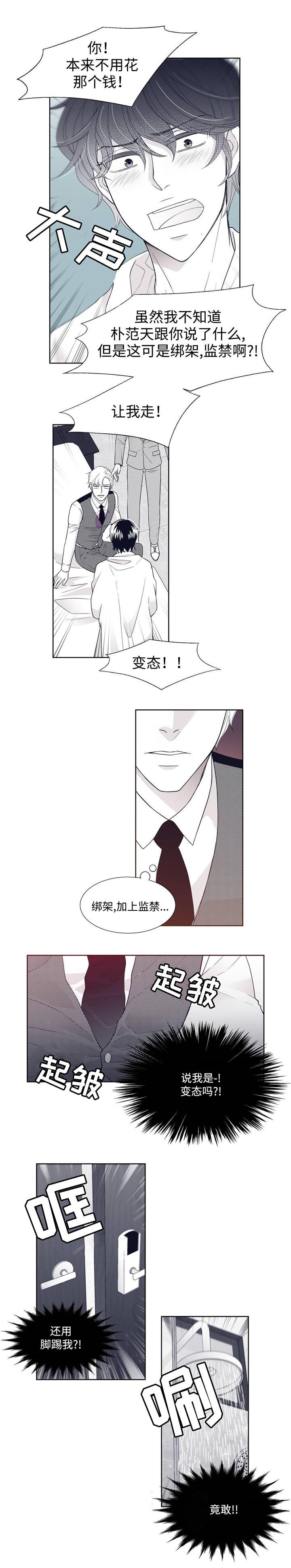 第4章：阿尔法