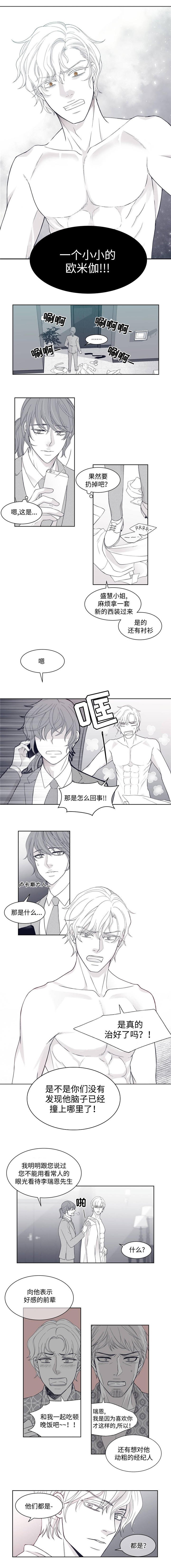 第4章：阿尔法