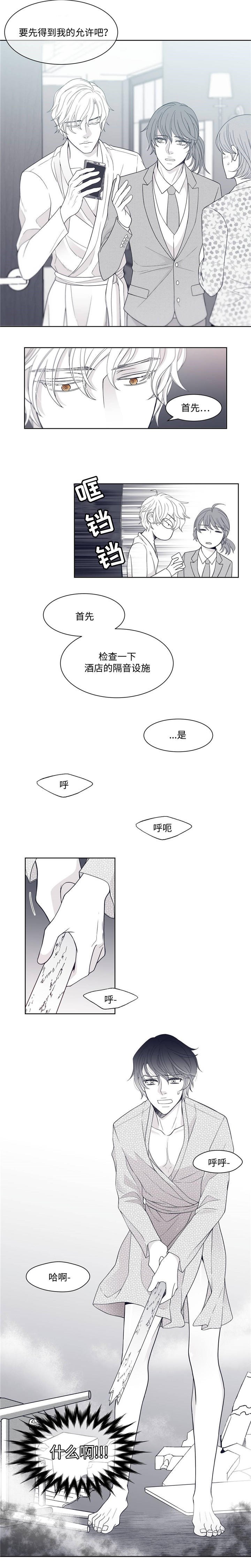 第4章：阿尔法