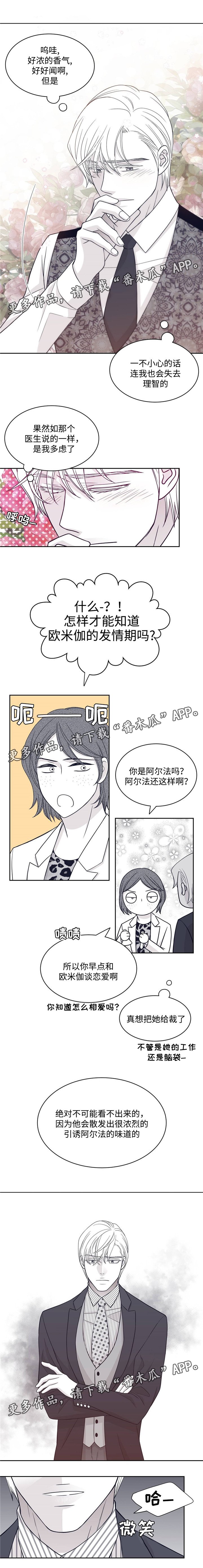 第41章：忍不了