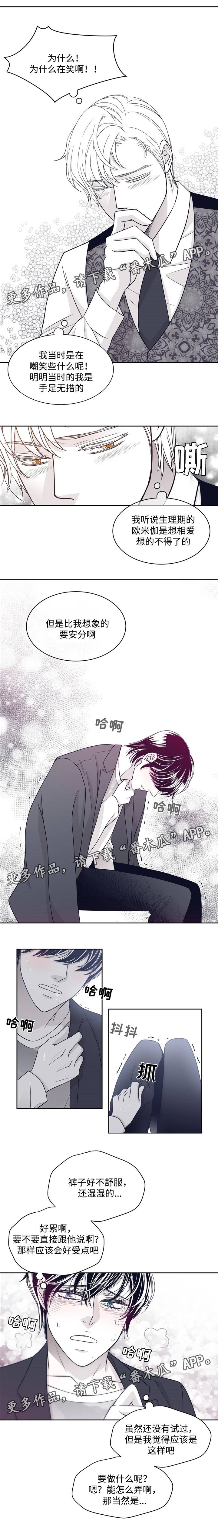 第41章：忍不了