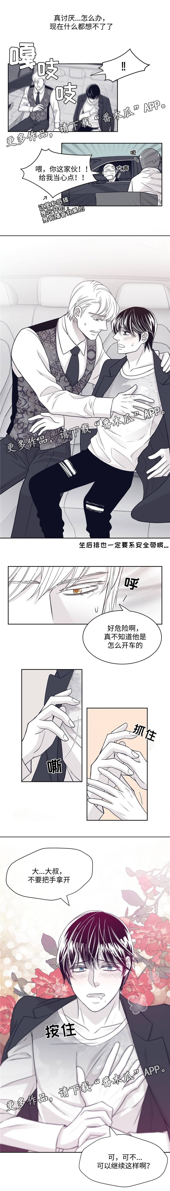 第41章：忍不了