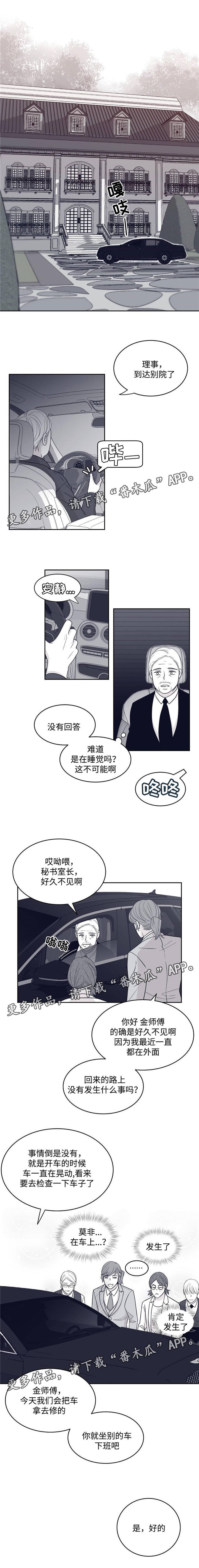 第42章：不能保持清醒
