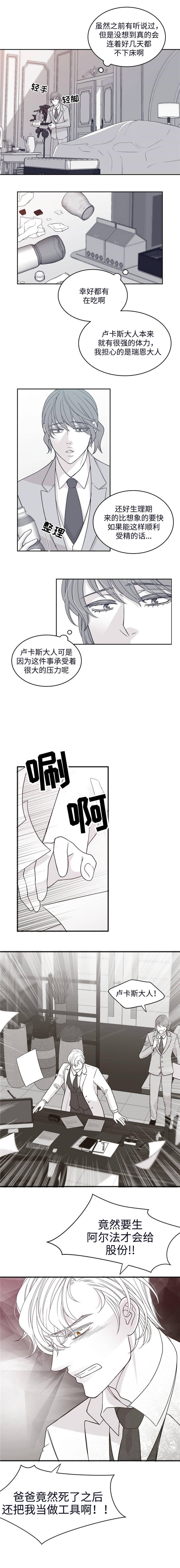 第43章：暂时休战