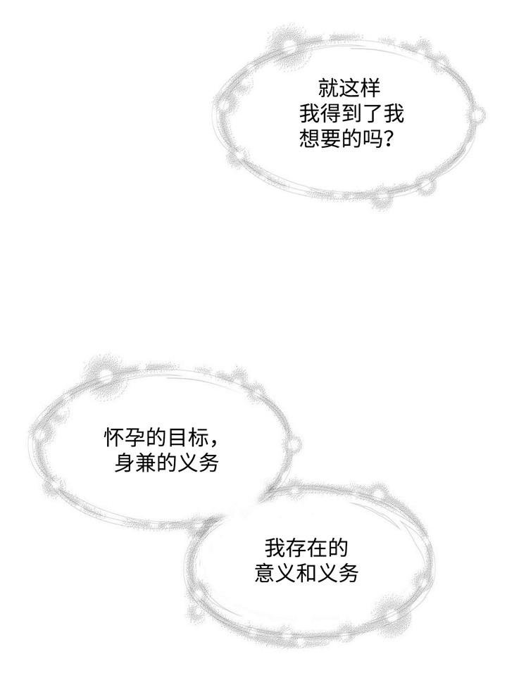 第43章：暂时休战