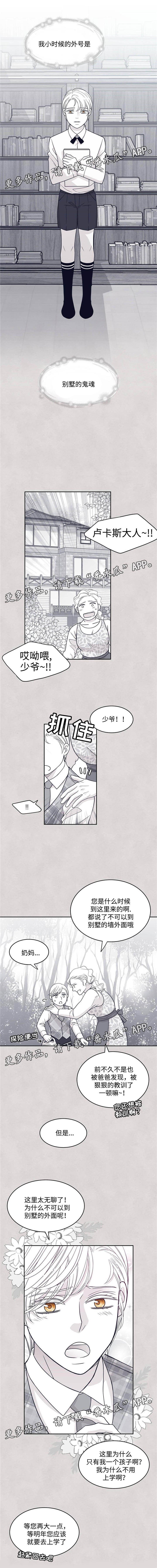 第44章：幼时回忆