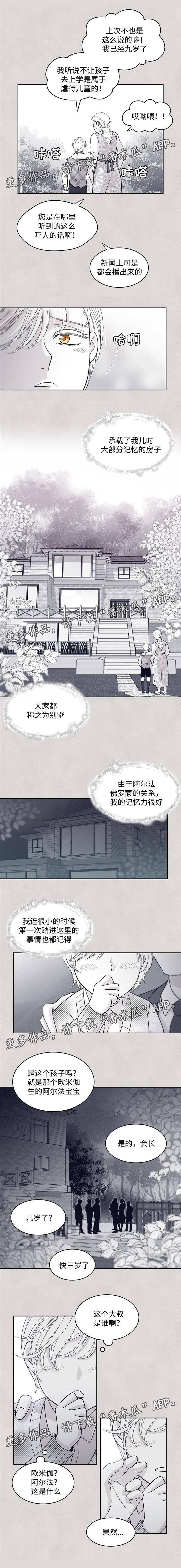 第44章：幼时回忆