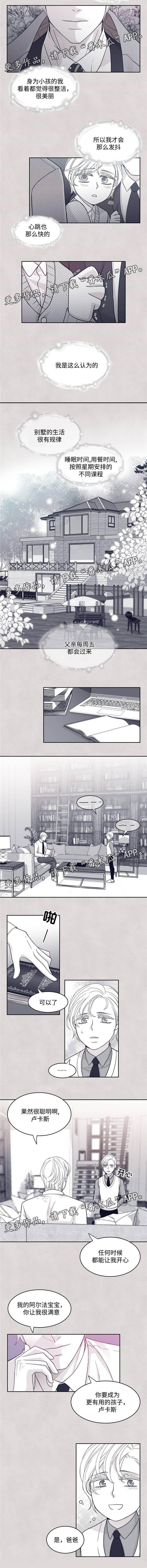 第44章：幼时回忆