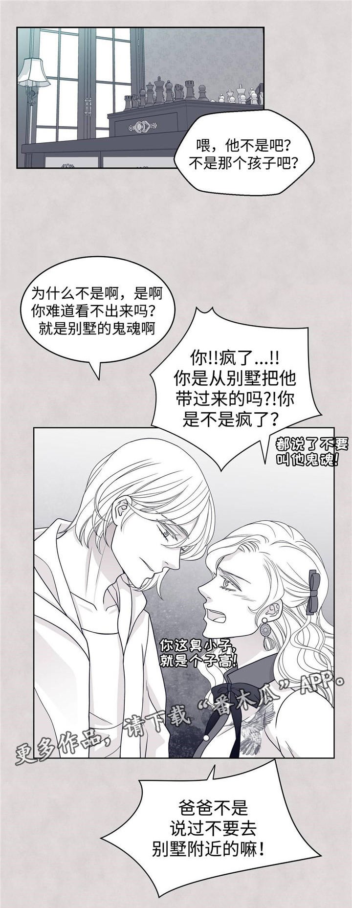 第47章：真相