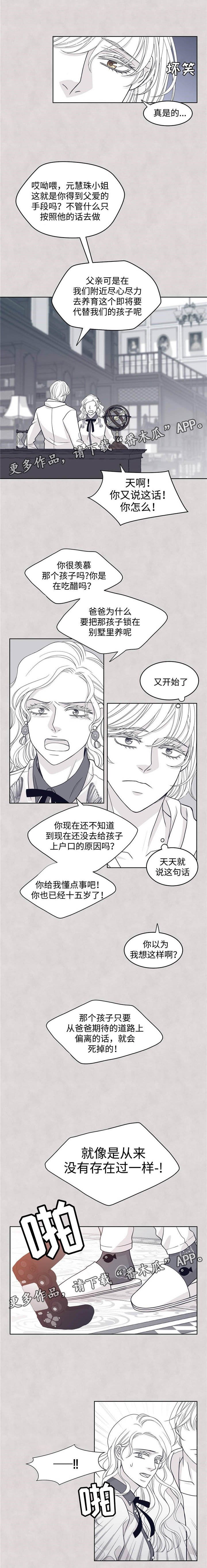 第47章：真相
