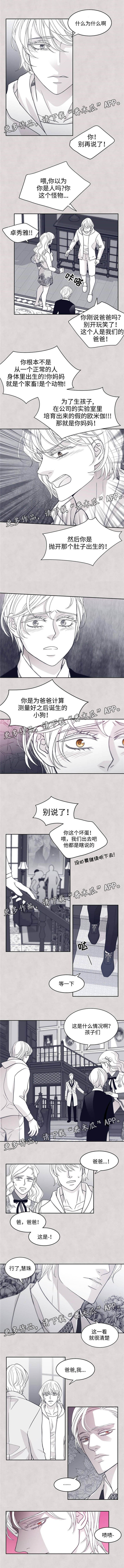 第47章：真相